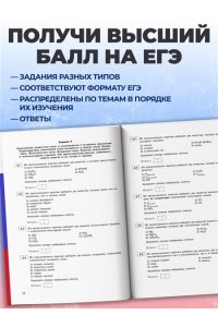 Мызникова А.В., Васильева С.Ю. ЕГЭ-2027. Химия. Тематические тренировочные задания