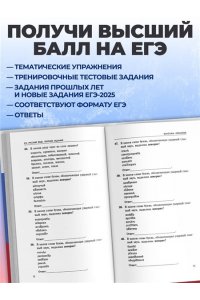 Бисеров А.Ю., Маслова И.Б. ЕГЭ-2027. Русский язык. Сборник заданий: 1100 заданий с ответами