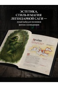 Кот Е.П. Бестиарий Ведьмака (иллюстрированное издание с закрашенным обрезом)