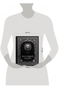 Кот Е.П. Бестиарий Ведьмака (иллюстрированное издание с закрашенным обрезом)
