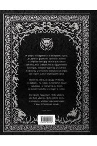 Кот Е.П. Бестиарий Ведьмака (иллюстрированное издание с закрашенным обрезом)