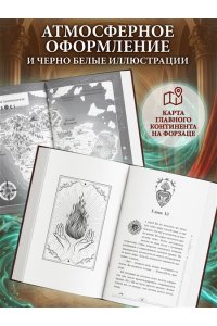 Кова Э. Хроники Света. Избранный воин (#2)