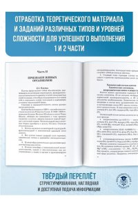 ОГЭ. Биология. Новый полный справочник для подготовки к ОГЭ