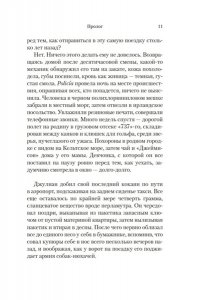 Проссер Дж. BIG TIME: Все время на свете