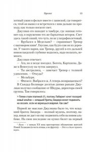 Проссер Дж. BIG TIME: Все время на свете
