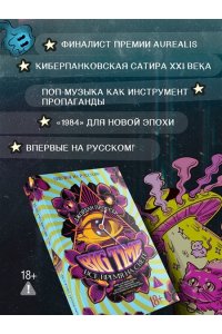 Проссер Дж. BIG TIME: Все время на свете