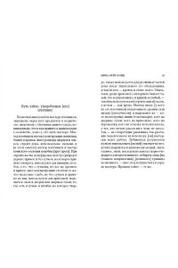 Миямото Мусаси, Такуан С. Книга Пяти колец
