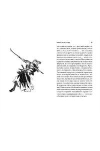 Миямото Мусаси, Такуан С. Книга Пяти колец