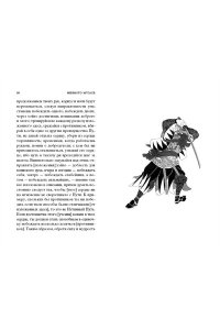 Миямото Мусаси, Такуан С. Книга Пяти колец