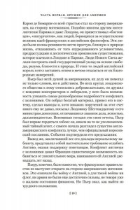 Фейхтвангер Л. Лисы в винограднике