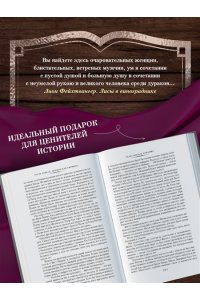 Фейхтвангер Л. Лисы в винограднике