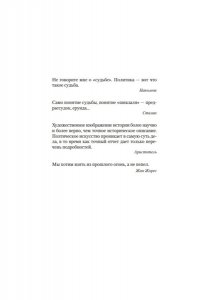 Фейхтвангер Л. Лисы в винограднике