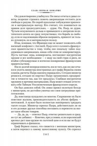 Фейхтвангер Л. Лисы в винограднике