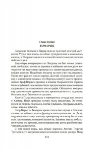 Фейхтвангер Л. Лисы в винограднике