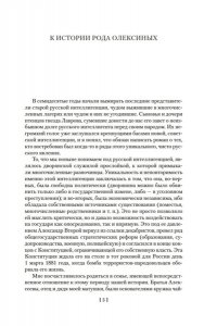 Васильев Б. Утоли моя печали... Романы о семье Олексиных