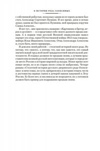 Васильев Б. Утоли моя печали... Романы о семье Олексиных