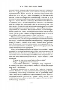 Васильев Б. Утоли моя печали... Романы о семье Олексиных
