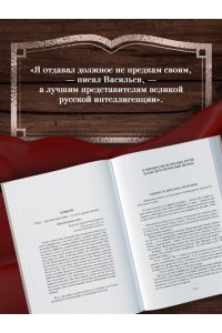 Васильев Б. Утоли моя печали... Романы о семье Олексиных