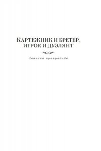 Васильев Б. Утоли моя печали... Романы о семье Олексиных