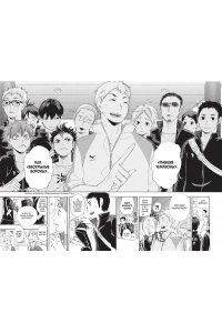 Фурудатэ Х. Волейбол! Кн. 3. Межшкольный турнир начинается! Схватка связующих