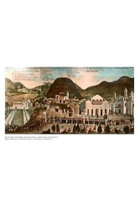 Перл-Розенталь Н. Эпоха революций и поколения, которые их вершили: 1760?1820