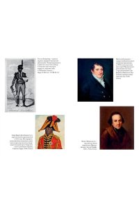 Перл-Розенталь Н. Эпоха революций и поколения, которые их вершили: 1760?1820