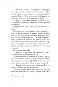 Кей Э. Я во всем виновата