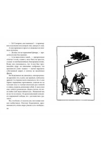 Лу Синь Подлинная история А-кью