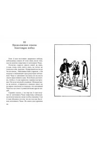 Лу Синь Подлинная история А-кью