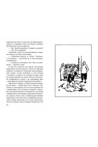 Лу Синь Подлинная история А-кью