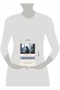 Моэм С. Эшенден, или Британский агент. На китайской ширме