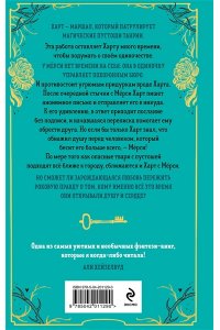 Баннен М. Похоронные дела Харта и Мёрси (Харт и Мёрси #1)