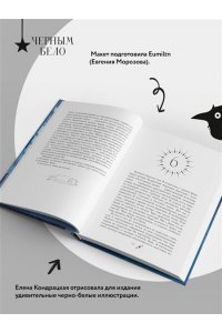 Кондрацкая Е.А. Солнце, уснувшее в ладонях ведьмы