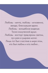 Трауб М. На память милой Стефе