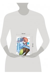 Харуба Н. Пять невест. Книга 4