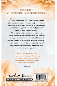 Ларк С. Тяжёлая корона (#6)