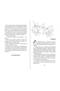 Ларк С. Тяжёлая корона (#6)