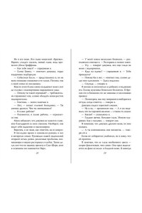 Ларк С. Тяжёлая корона (#6)