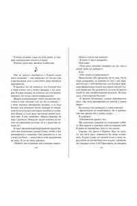 Ларк С. Тяжёлая корона (#6)