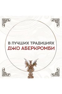 Сильва Ж. Семена войны (Семена войны #1)