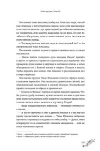 priest Усмиритель душ. Том 1