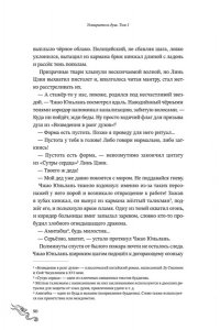 priest Усмиритель душ. Том 1