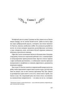 priest Усмиритель душ. Том 1