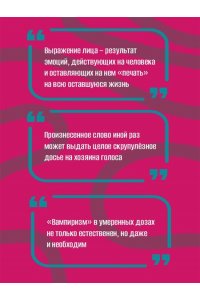 Психология влияния и обмана: инструкция для манипуляторов