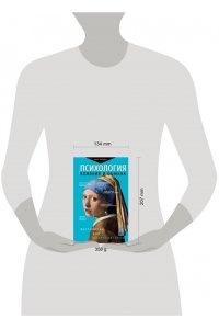 Психология влияния и обмана: инструкция для манипуляторов