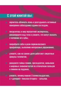 Психология влияния и обмана: инструкция для манипуляторов