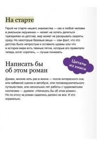 Екатерина Звонцова Тексты без страха и упрека. Превращаем магию в систему