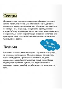 Ганс Христиан Андерсен Русалочка. Вечные истории. Young Adult