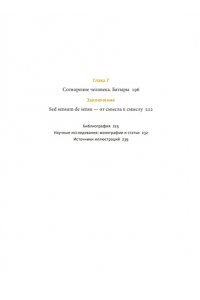 Мария Сухова Удмуртские мифы. От Инмара и Матери солнца до свадьбы леших и половинчатого человека