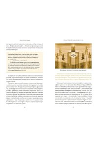 Мария Сухова Удмуртские мифы. От Инмара и Матери солнца до свадьбы леших и половинчатого человека